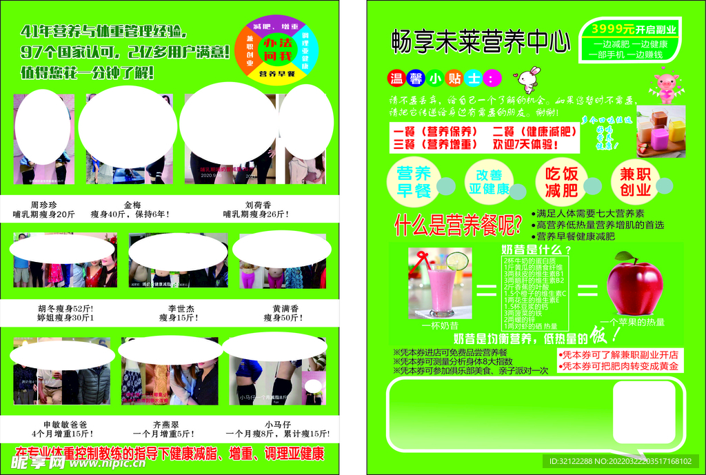 康宝莱