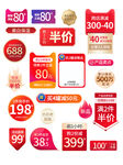 促销优惠券价格