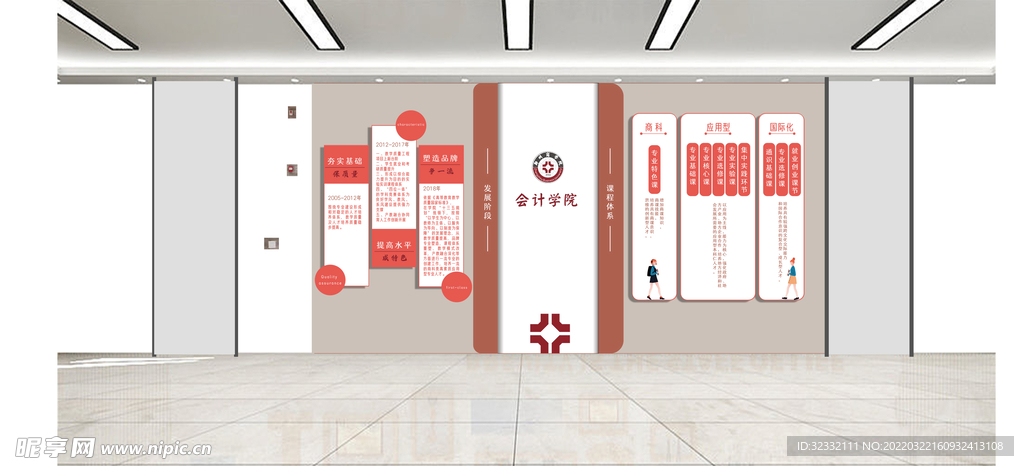 校园文化