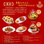 福建美食海报