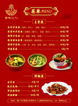 福建美食