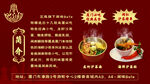 福建美食海报