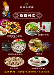 福建美食