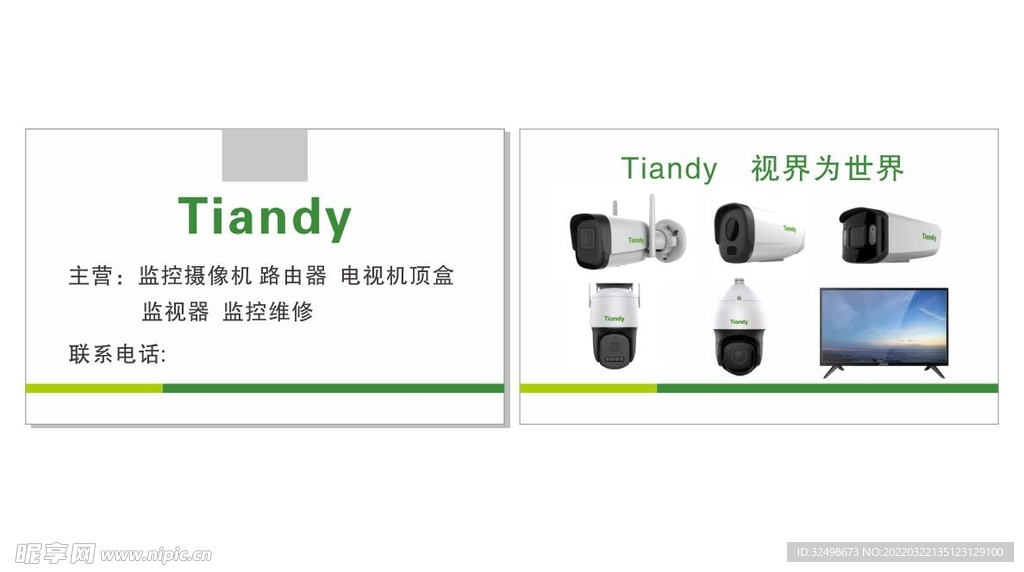 高端名片 