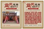 推拿宣传单