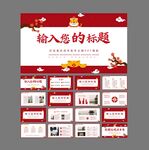  活动策划 ppt模板