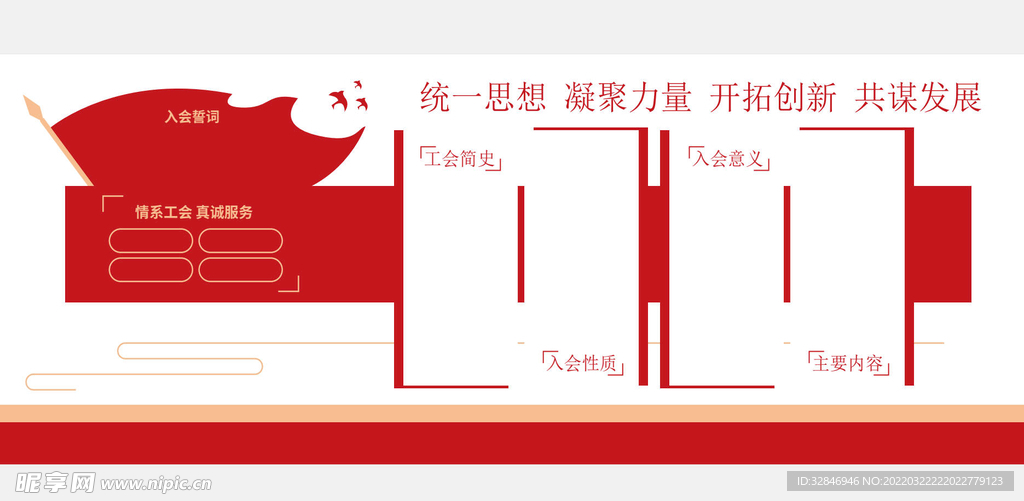 文化墙党建文化墙