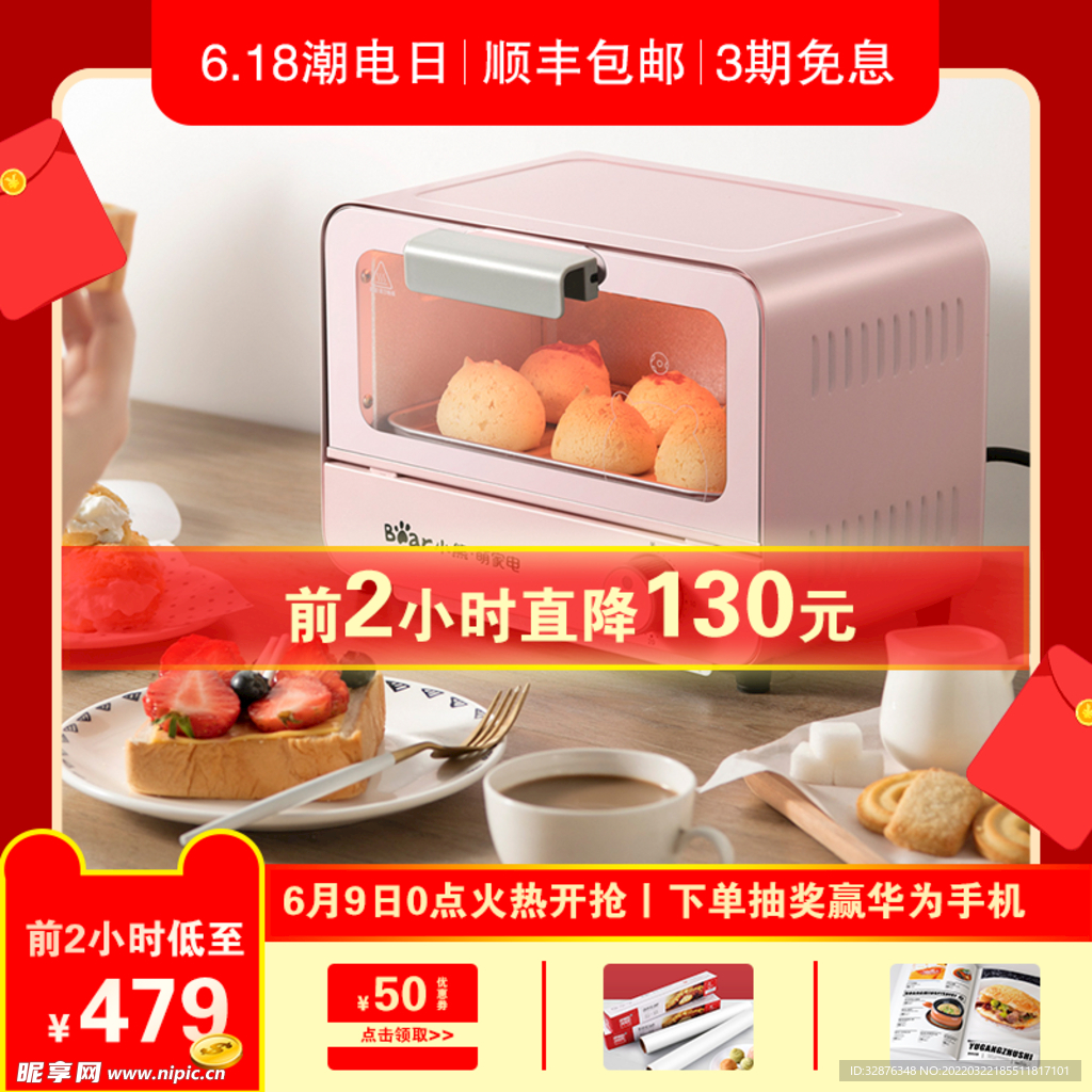 主图
