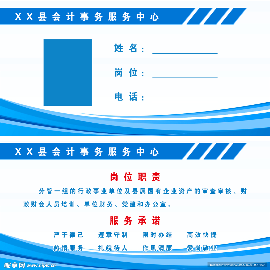 桌签