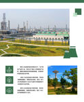 绿色工业海报