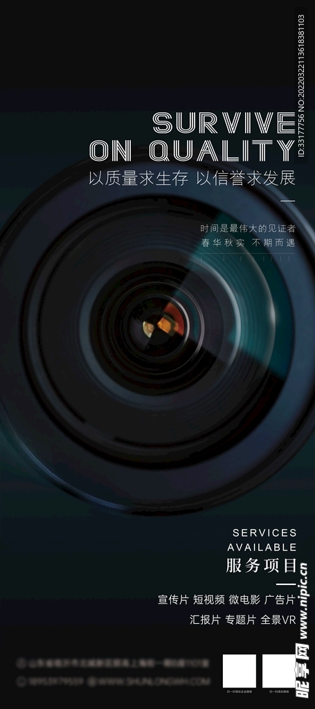 摄影易拉宝