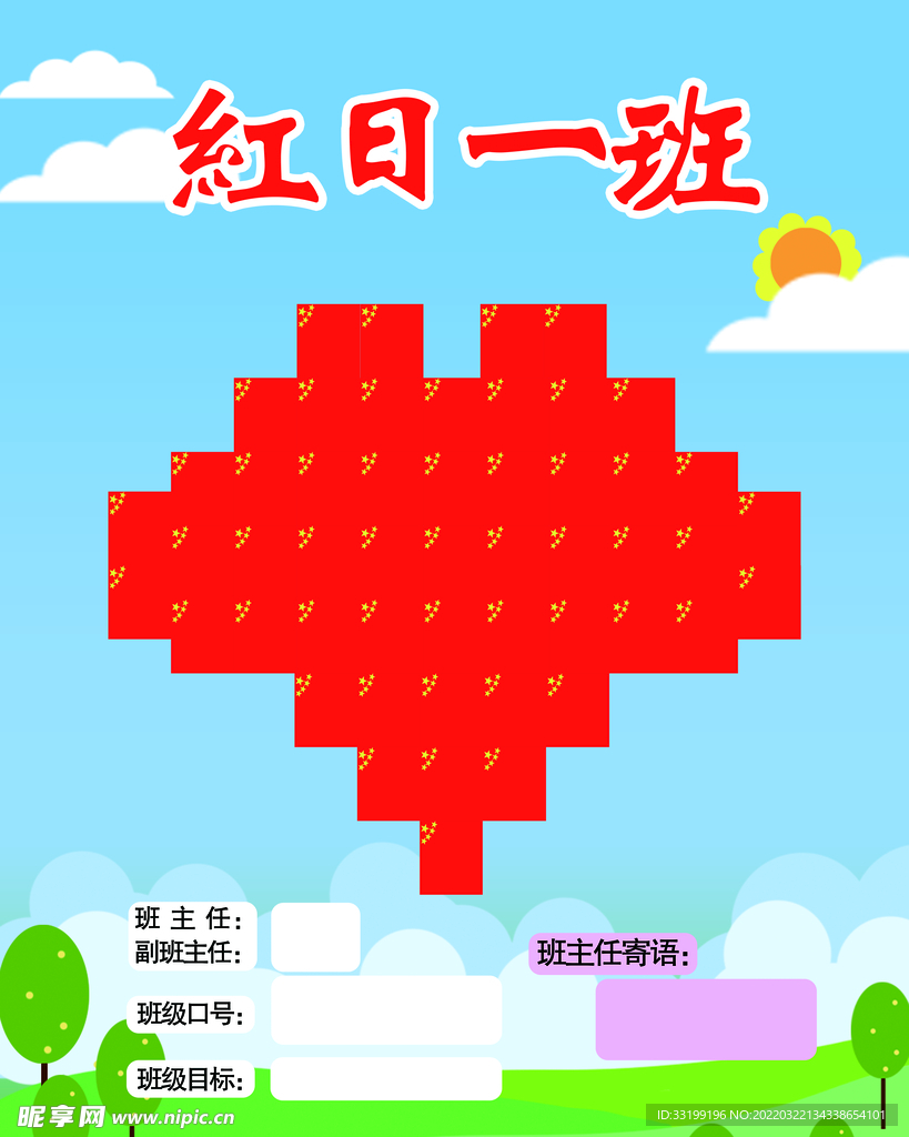 目标