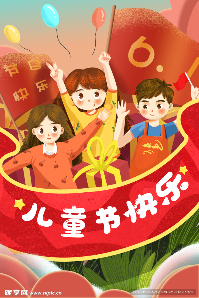 卡通儿童插画