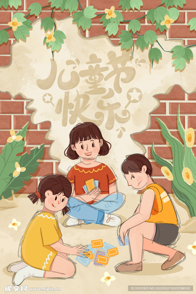 卡通儿童插画