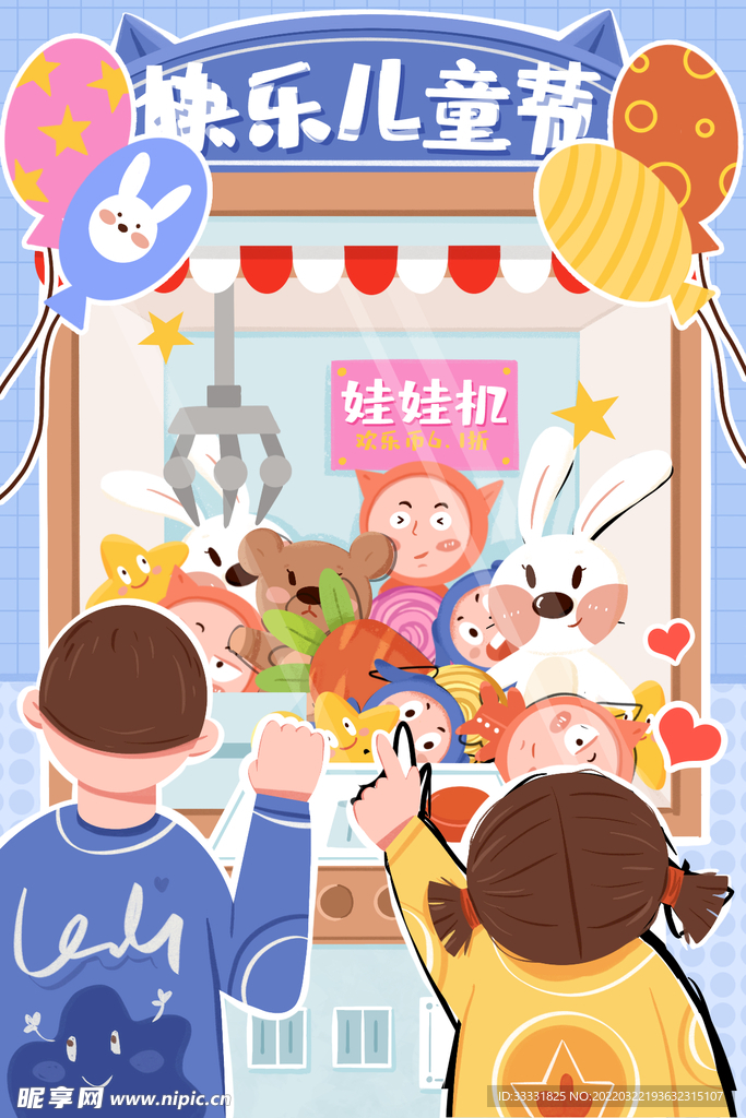 卡通儿童插画