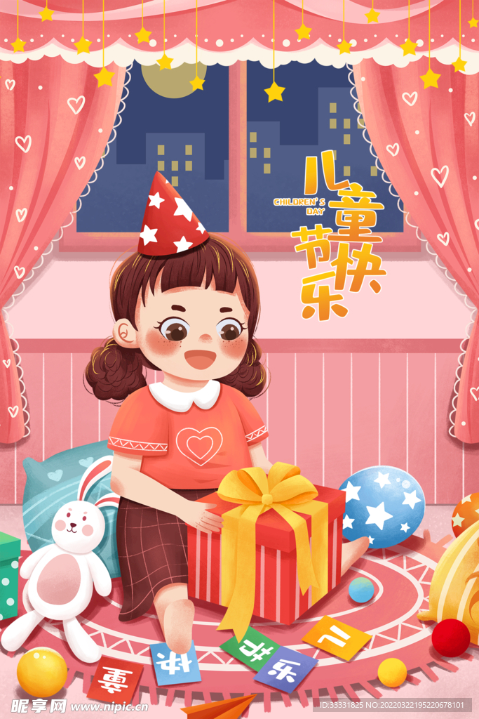 卡通儿童插画