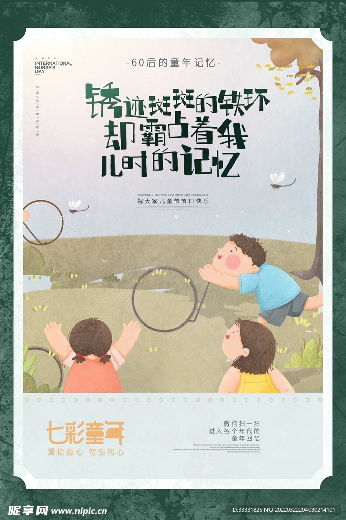 六一儿童节