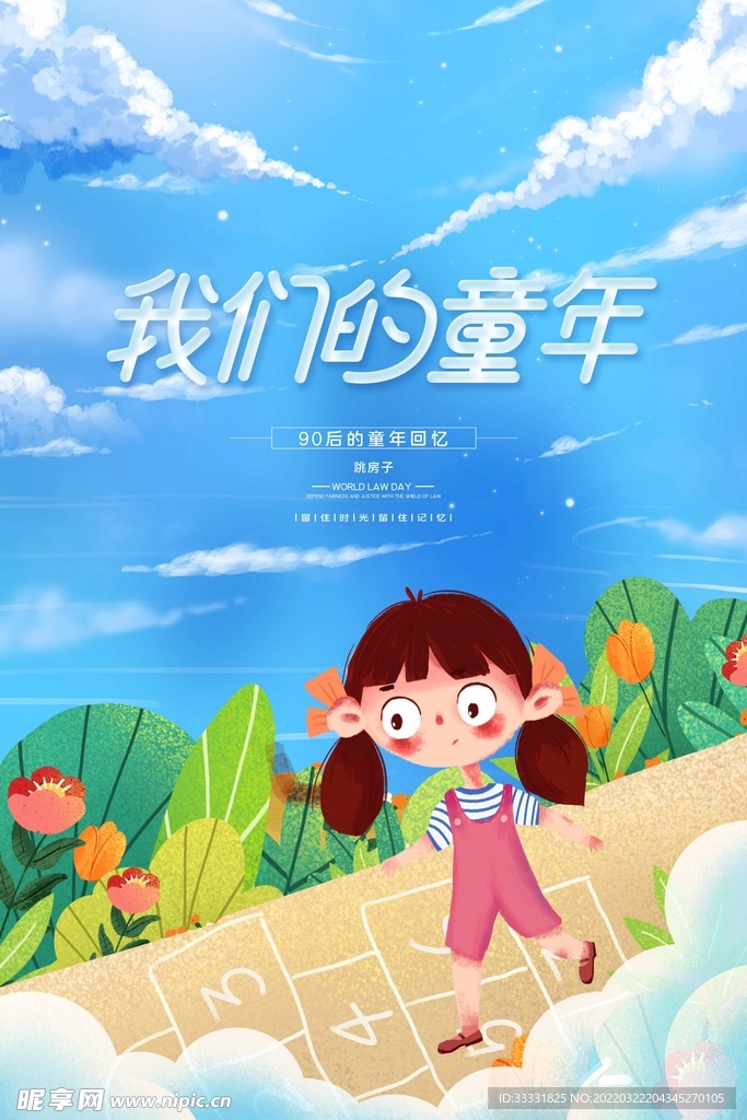 六一儿童节