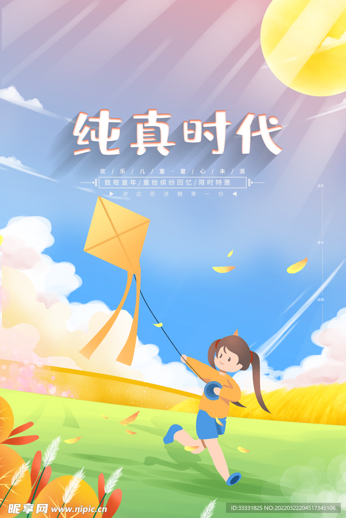 六一儿童节