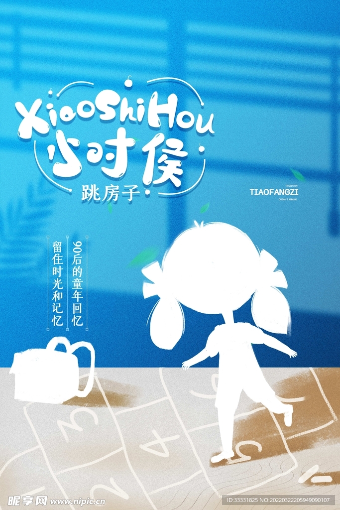 六一儿童节