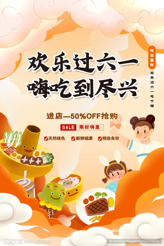 六一儿童节