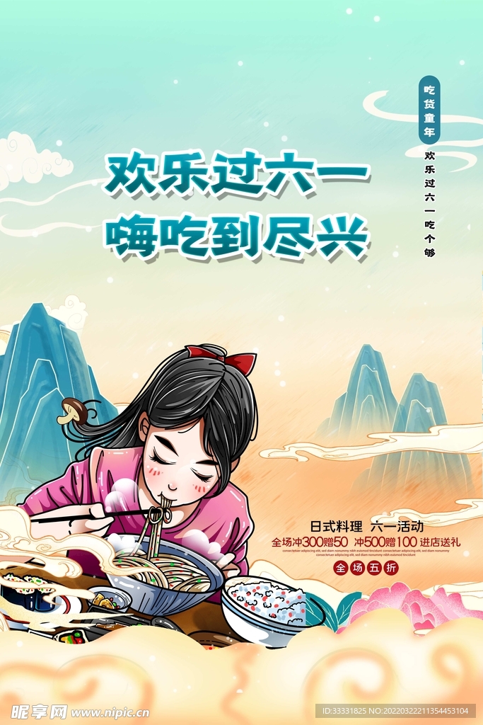 六一儿童节