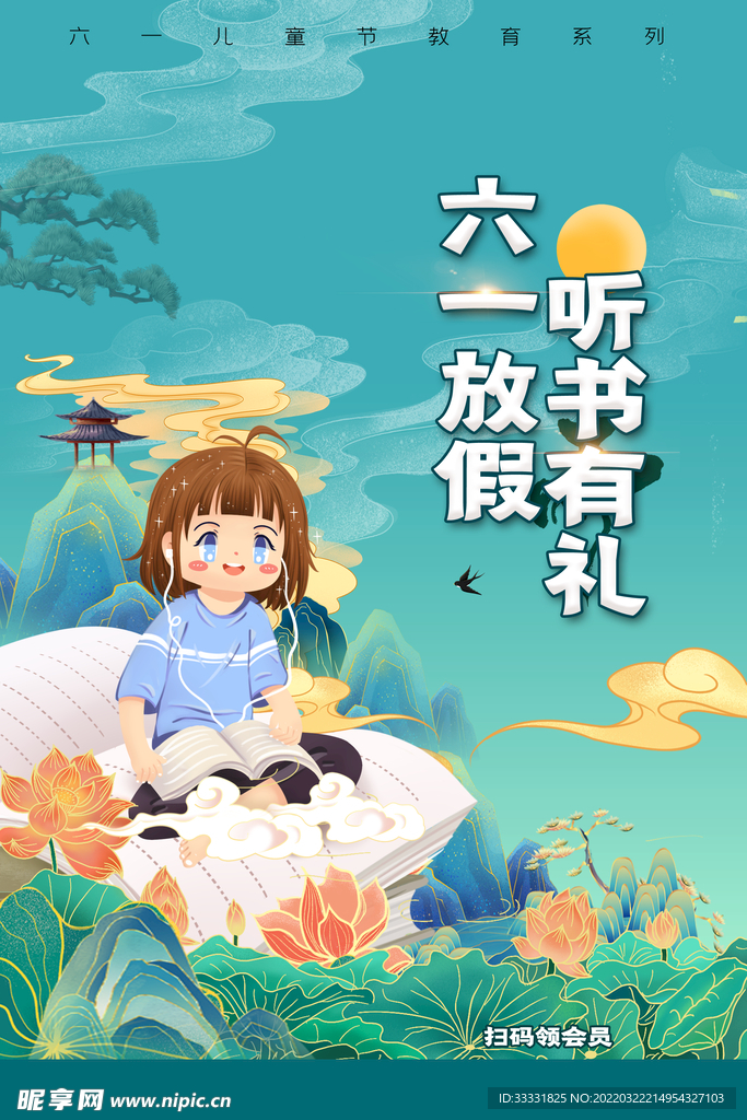 六一儿童节