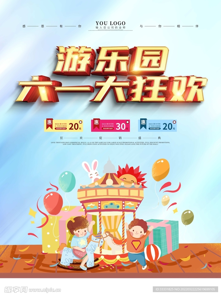 六一儿童节