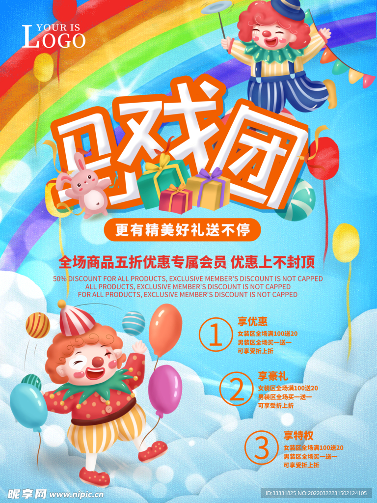 六一儿童节