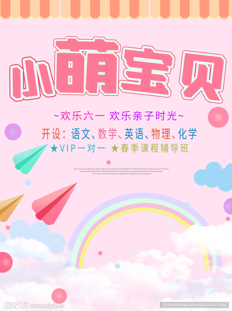 六一儿童节