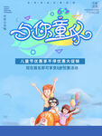 六一儿童节