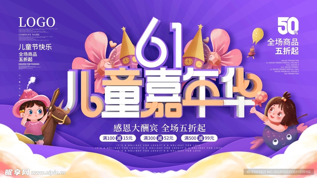 六一儿童节