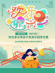 六一儿童节