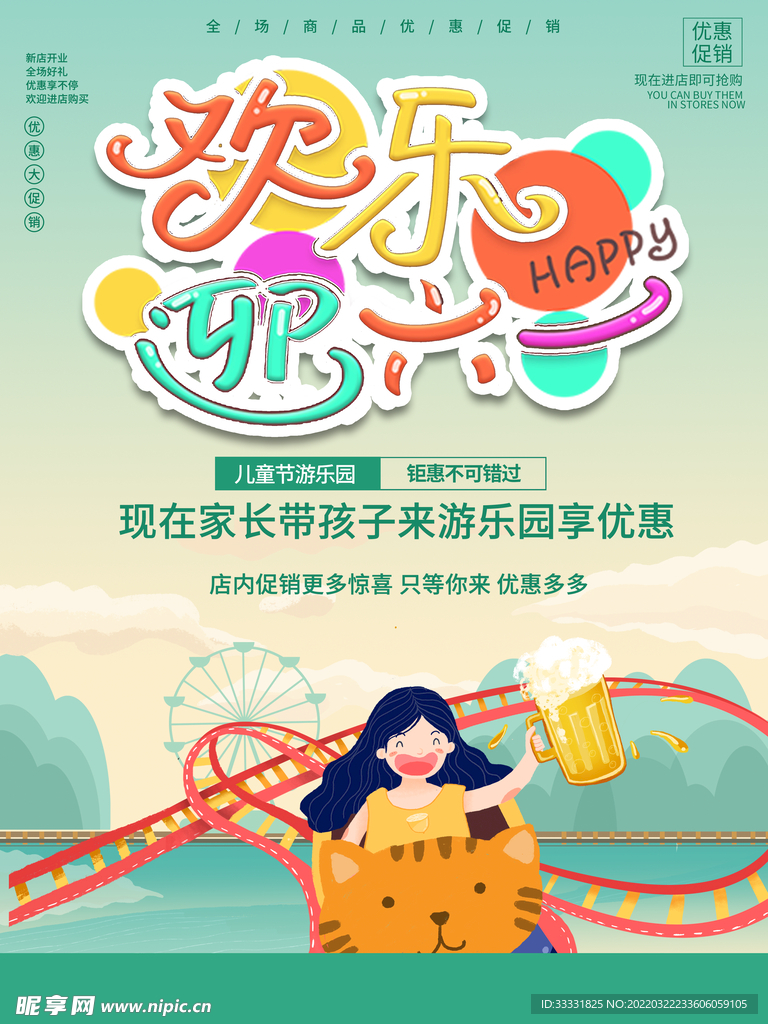 六一儿童节