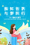 六一儿童节