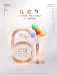 六一儿童节