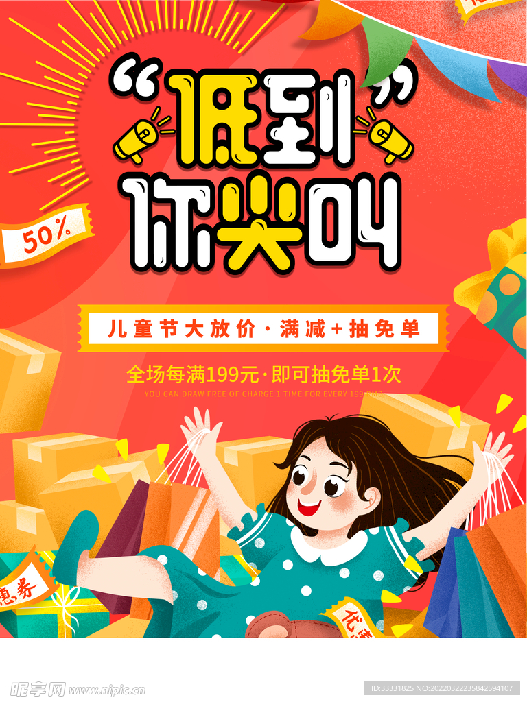六一儿童节