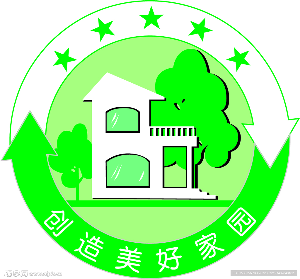 创造美好家园