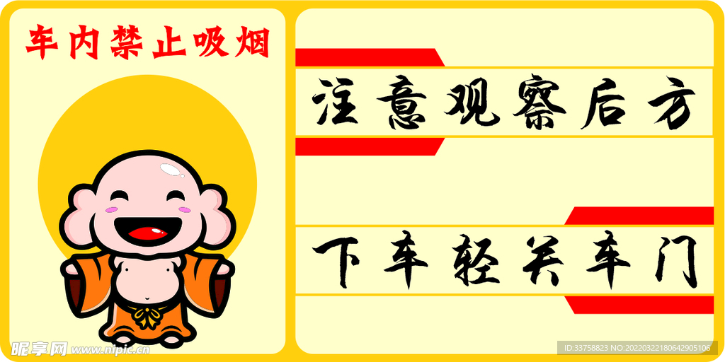禁止吸烟