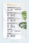 美容院价格表