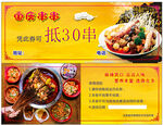 重庆串串