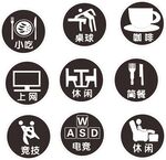 网咖图案 小吃咖啡