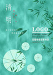 清明节