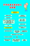 接送流程图