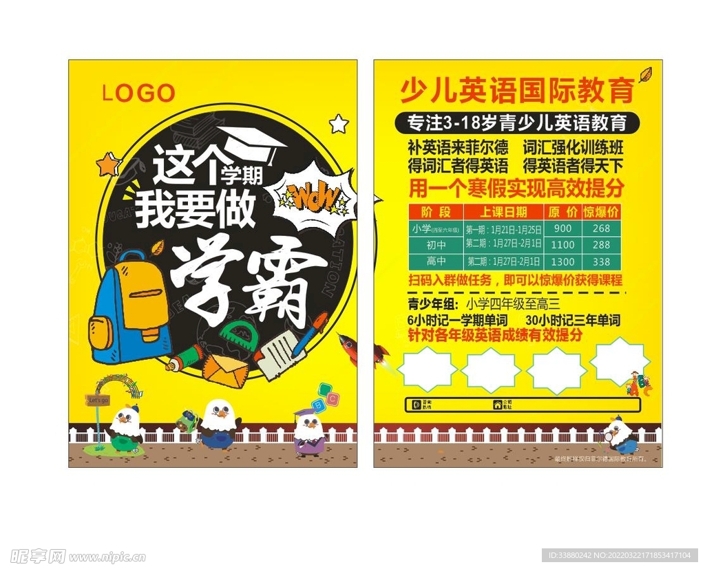 辅导培训背景海报