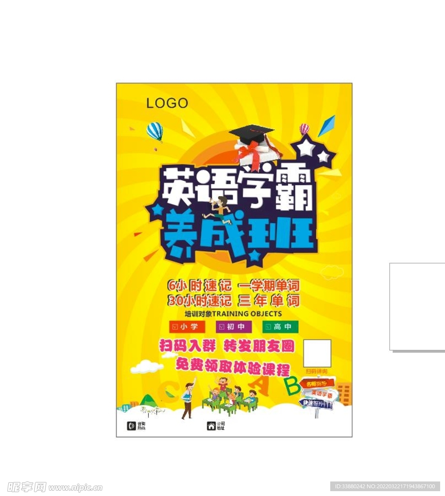 辅导培训背景海报