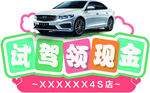 汽车创意异形牌