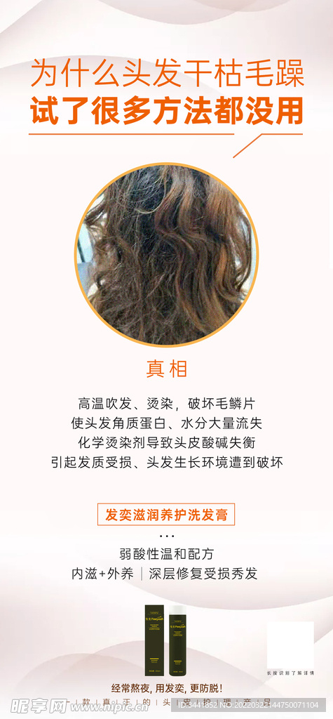洗发水