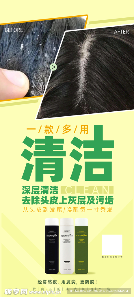 清洁