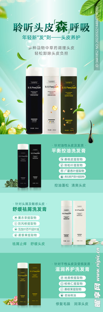 森呼吸